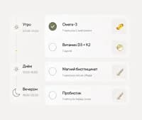 План приема витаминов