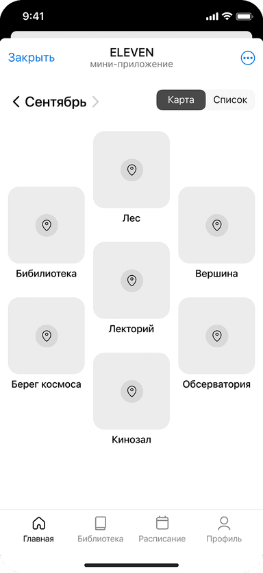 Прототип Mini App