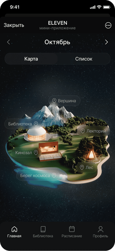 Mini App Eleven