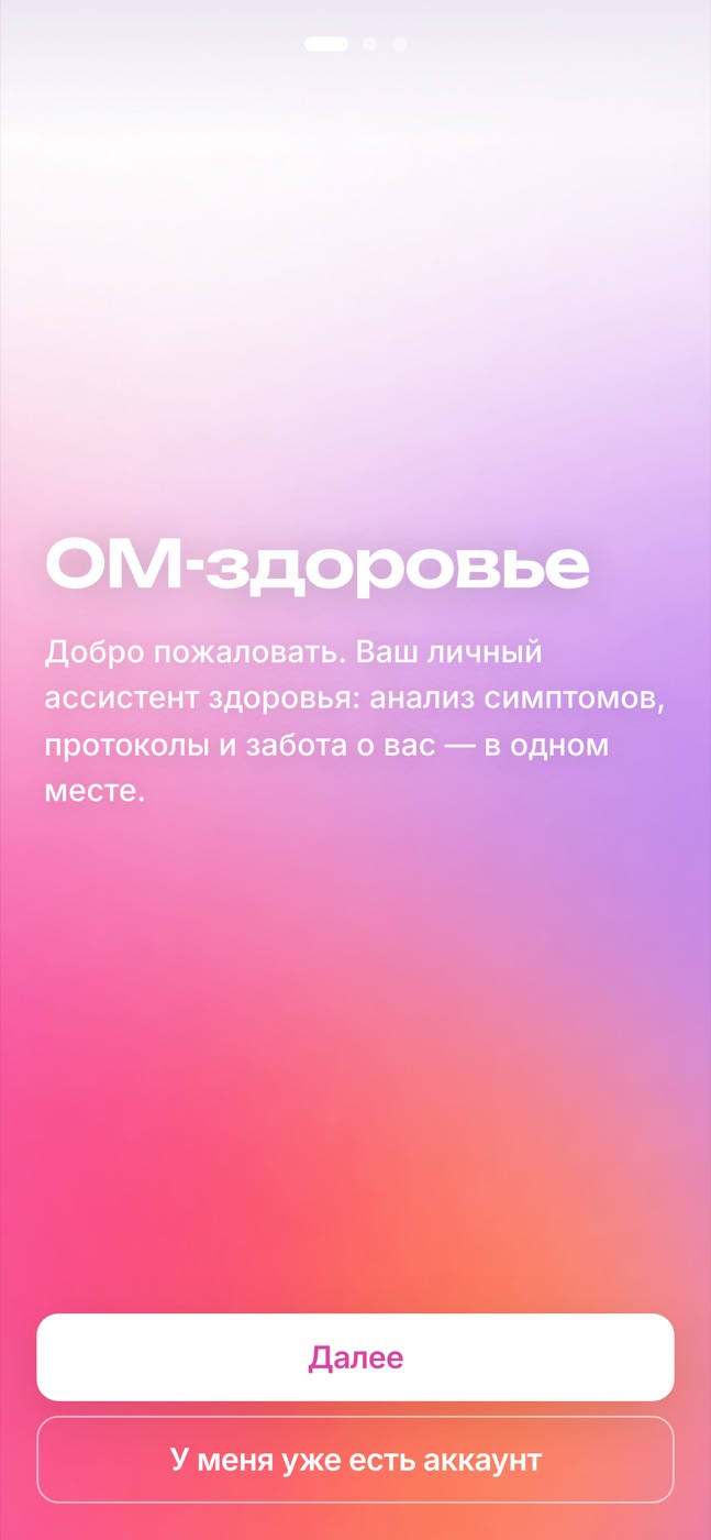 ОМ Здоровье · Health Academy